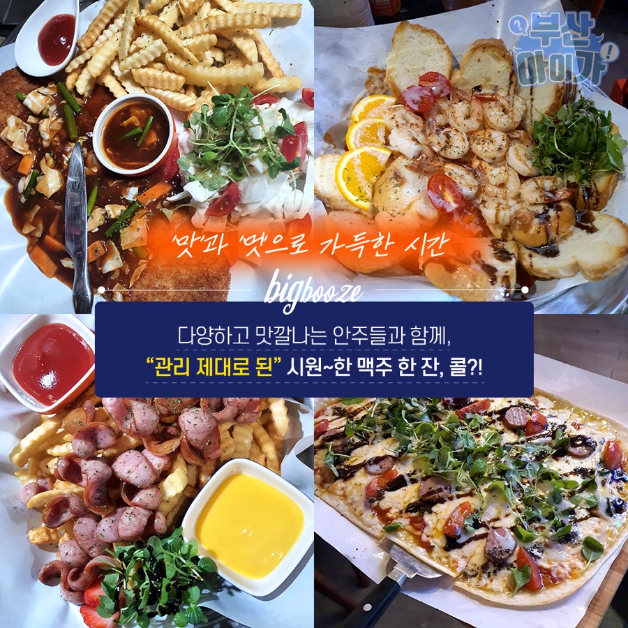 빅부즈 이미지