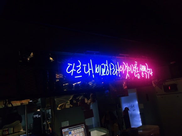 역전할머니맥주금천점 이미지