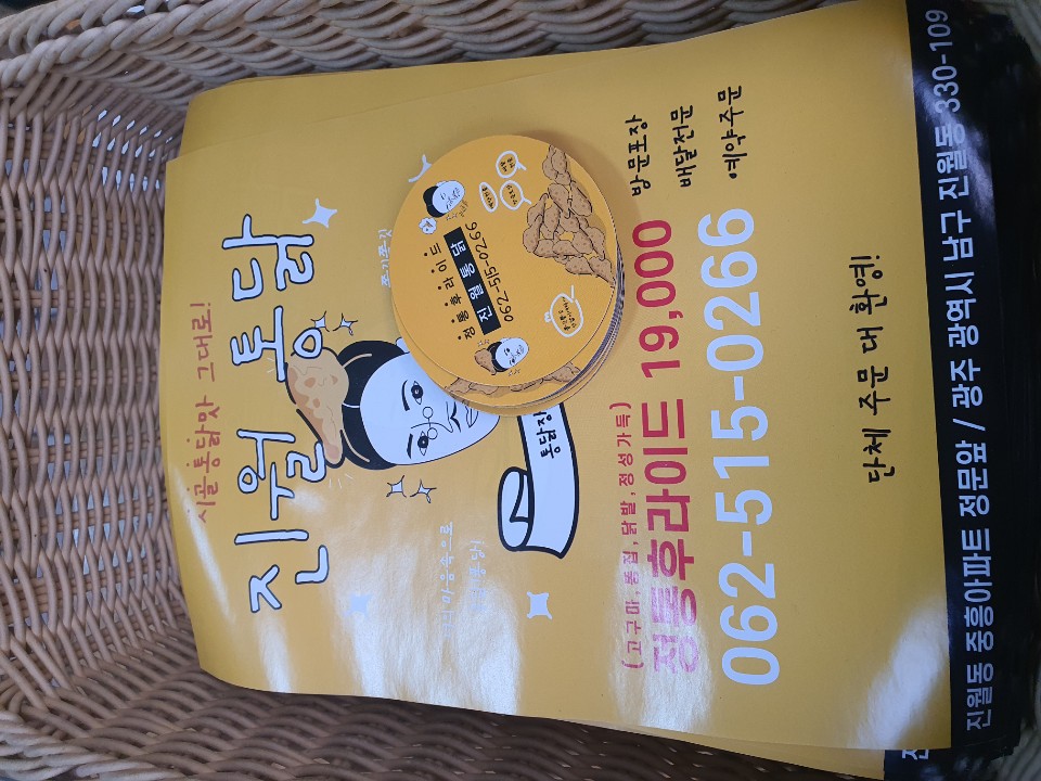 진월통닭 이미지