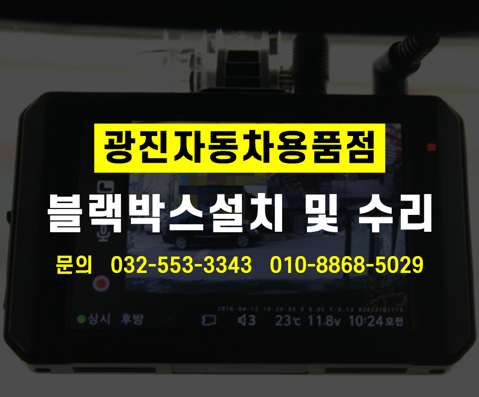 광진자동차용품점 이미지