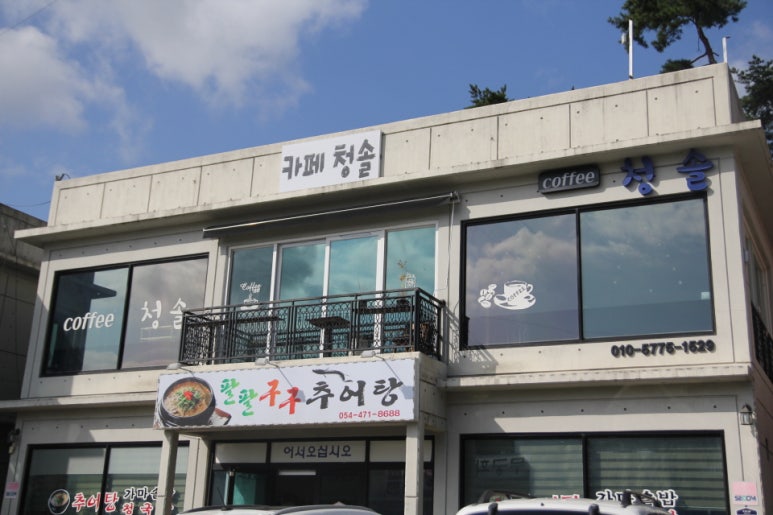 구구추어탕 이미지