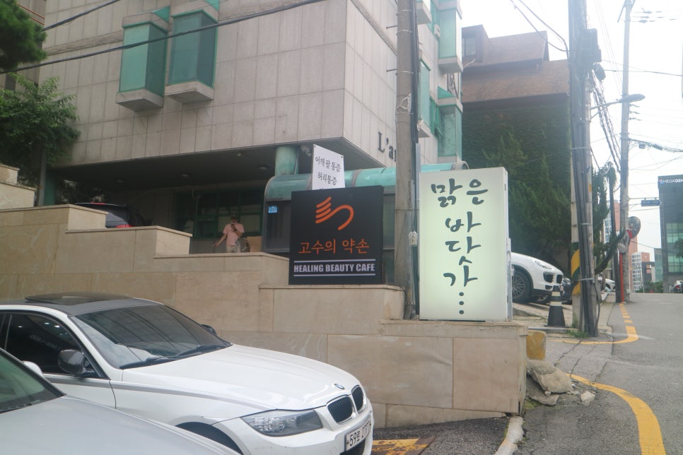 고수의약손 이미지
