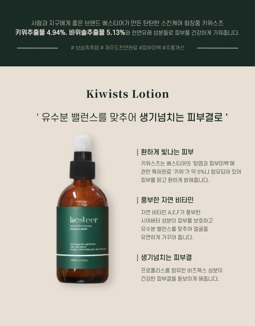 베스티어 이미지
