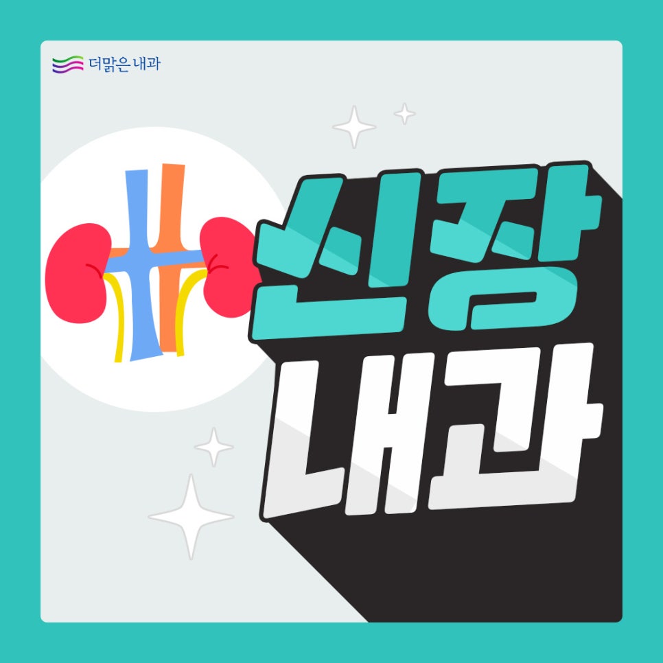 더내과 이미지