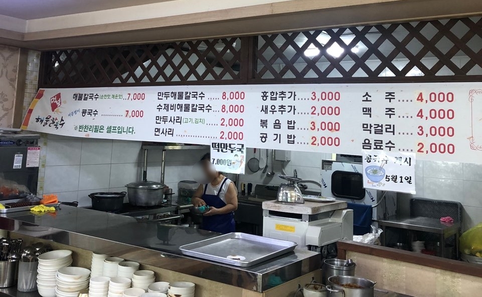 먹보해물칼국수 이미지