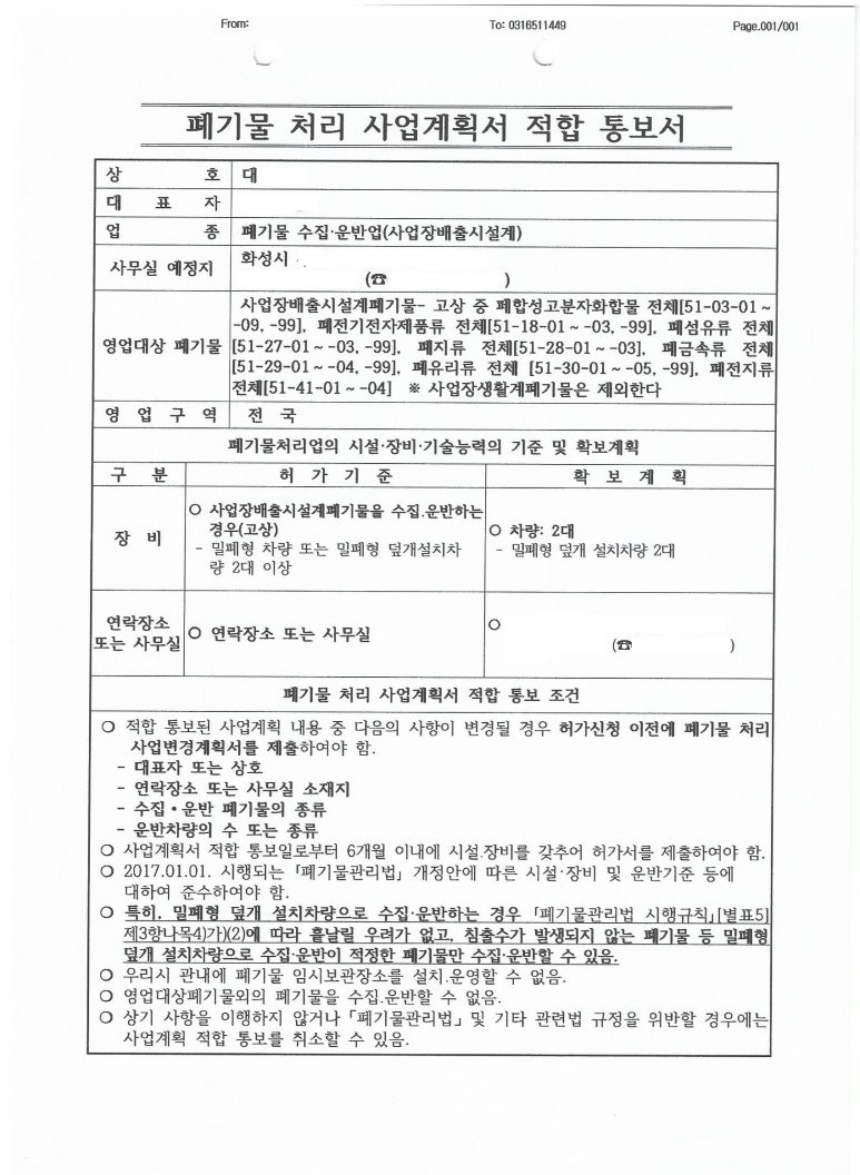 뉴텍환경컨설팅 이미지