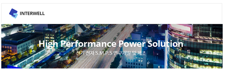 인터웰 이미지