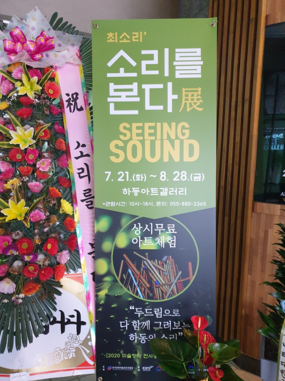소리갤러리 이미지