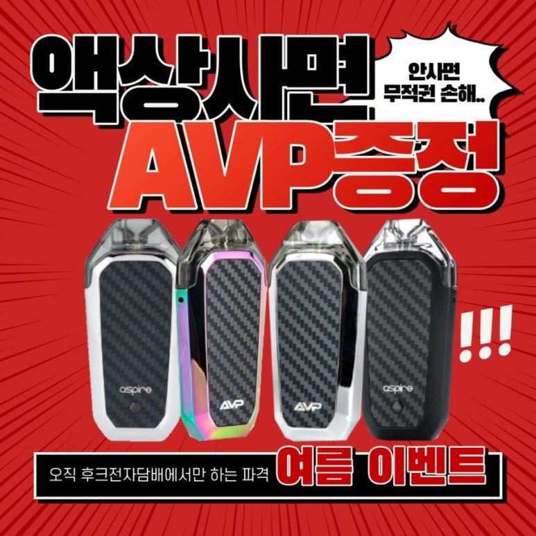 후크전자담배 부산수영점 이미지