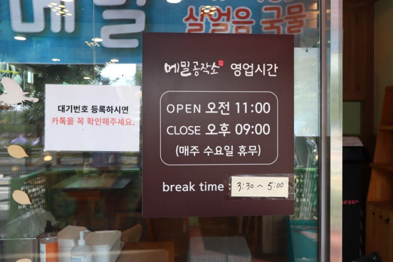 메밀공작소 이미지