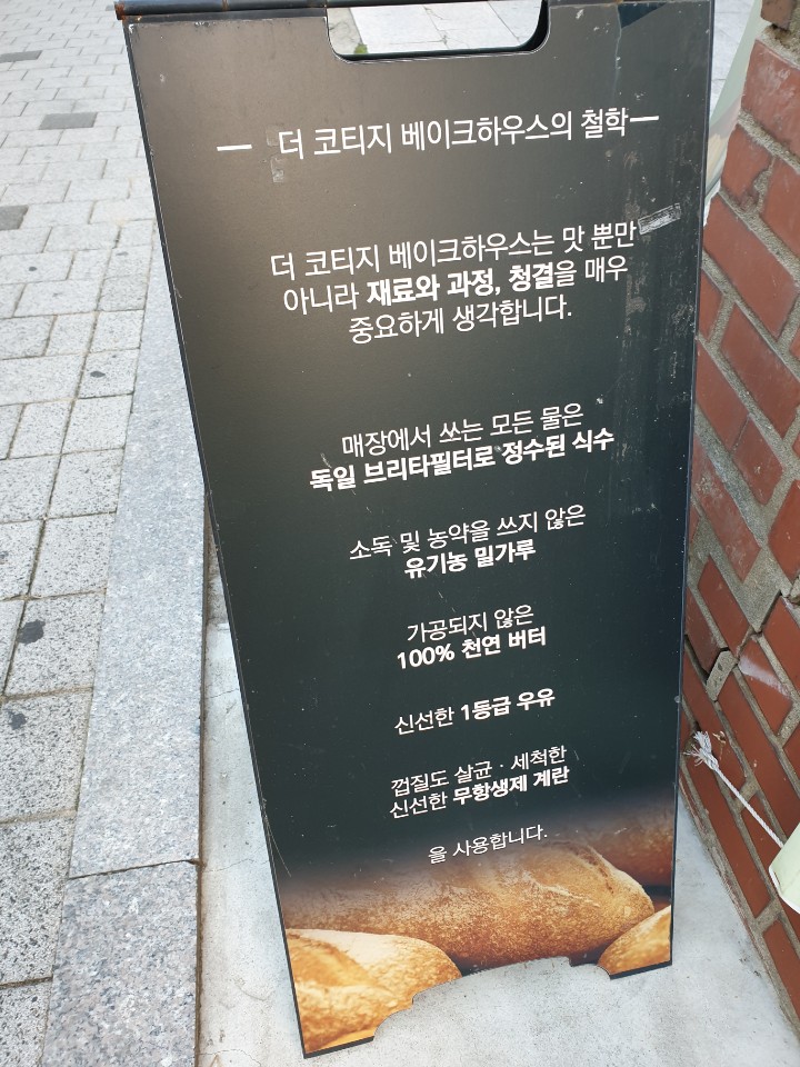 더 코티지 베이크하우스 이미지