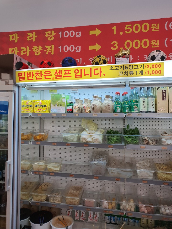 중국전통마라탕,마라향궈 이미지