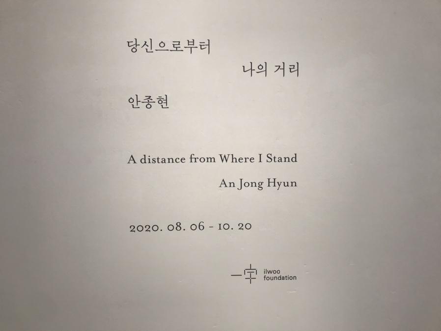 안종현 이미지