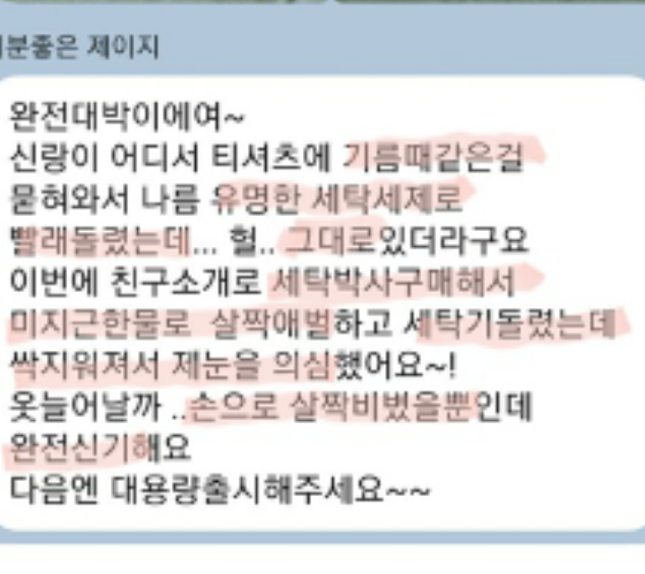 박사세탁 이미지