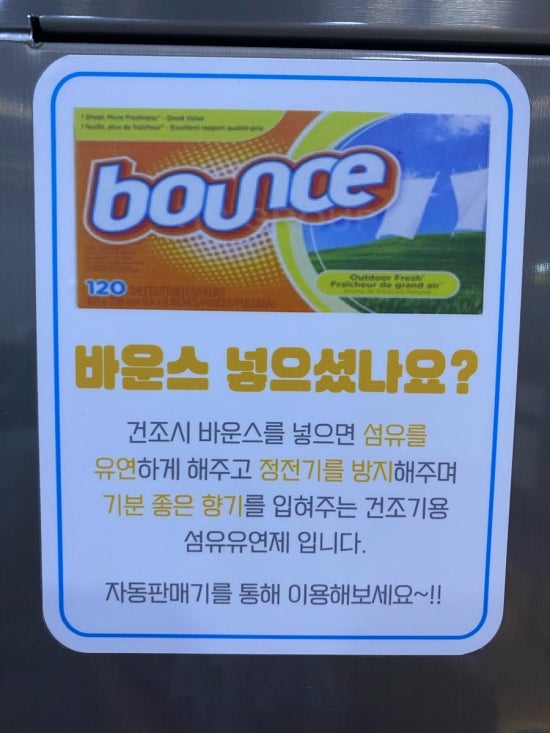여유드림24시빨래방 이미지