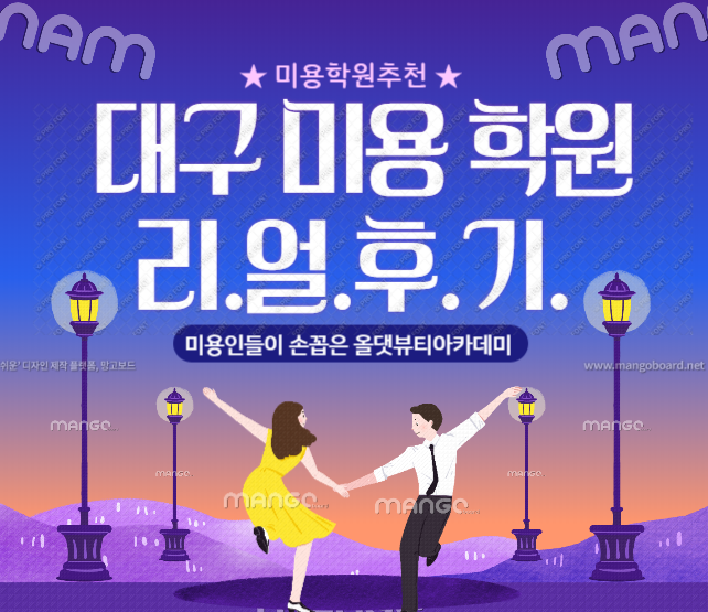 올댓뷰티아카데미대구 이미지