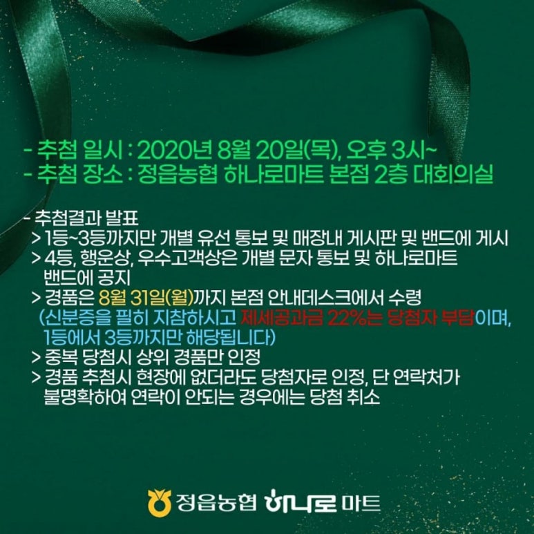 정읍농협상동하나로마트 이미지
