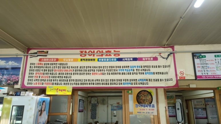 무등골장어구이 이미지