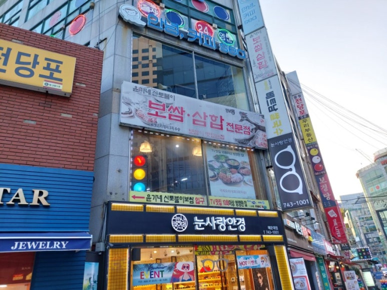 윤가네족발 이미지