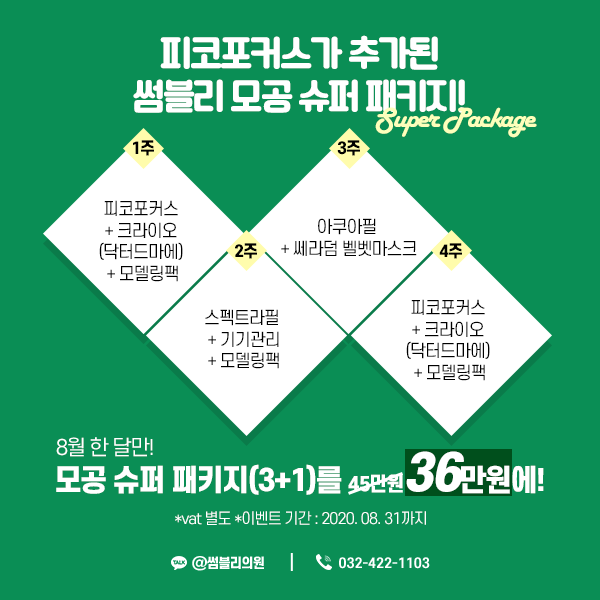 썸블리의원 이미지