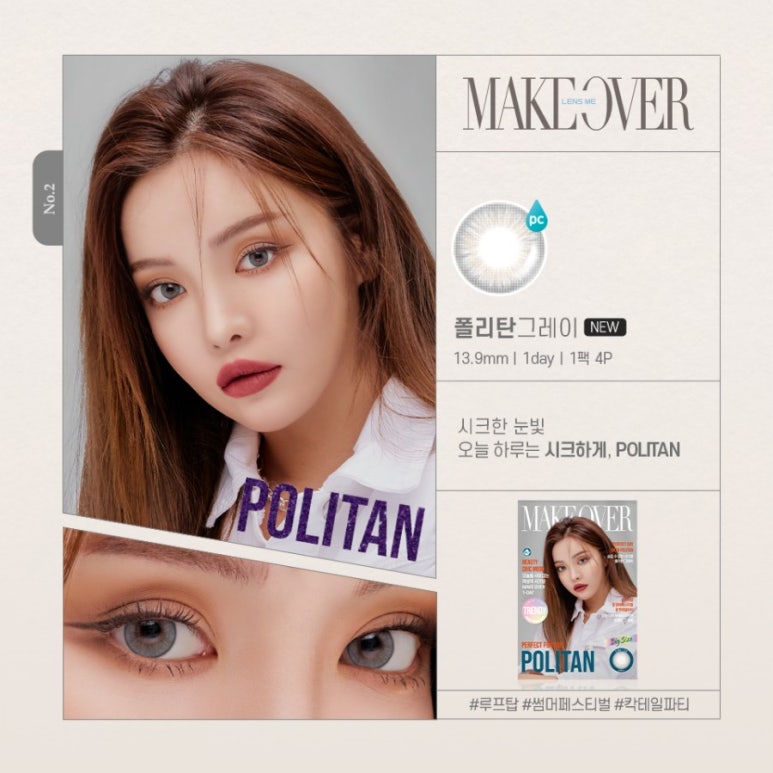 메이크퀸 이미지