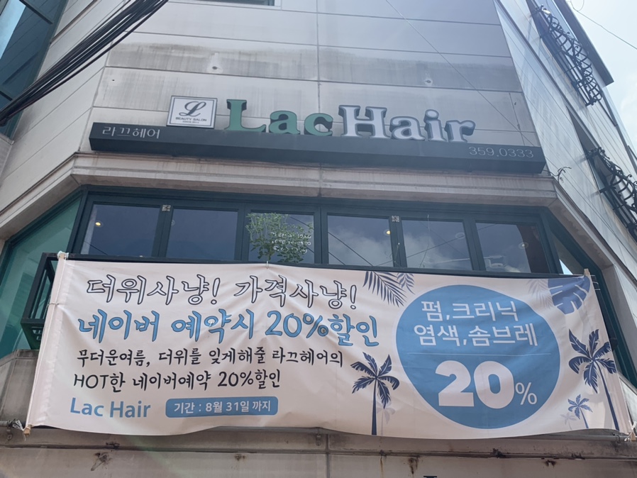 라끄헤어 이미지