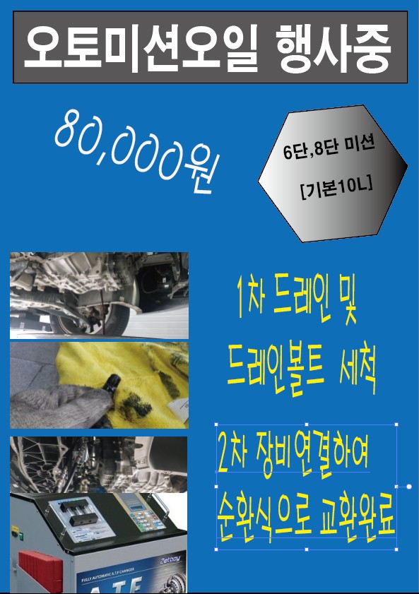 광장카센타 이미지