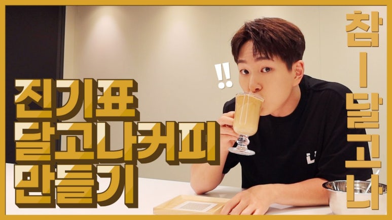 온유커피 이미지