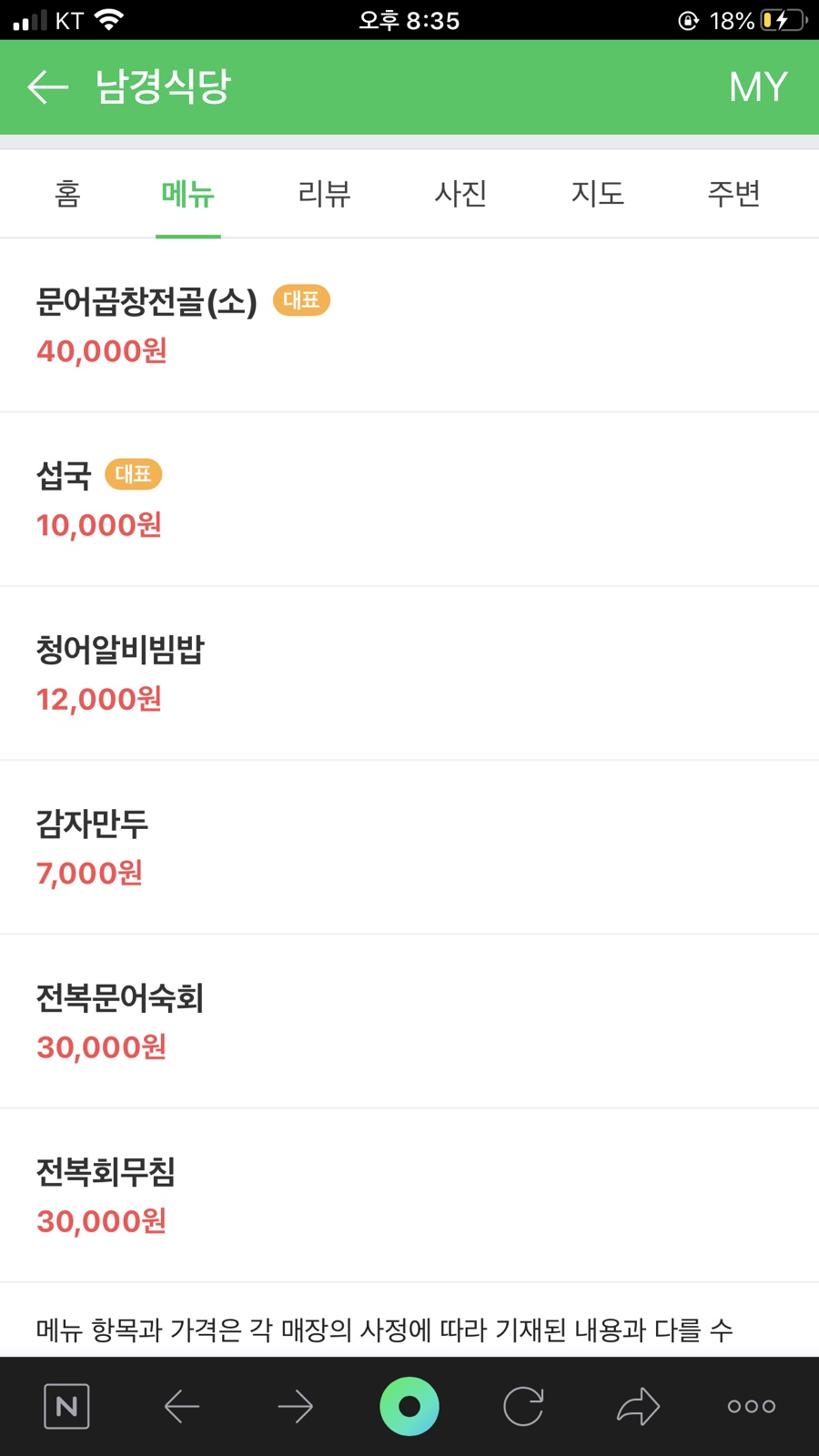 남경식당 이미지