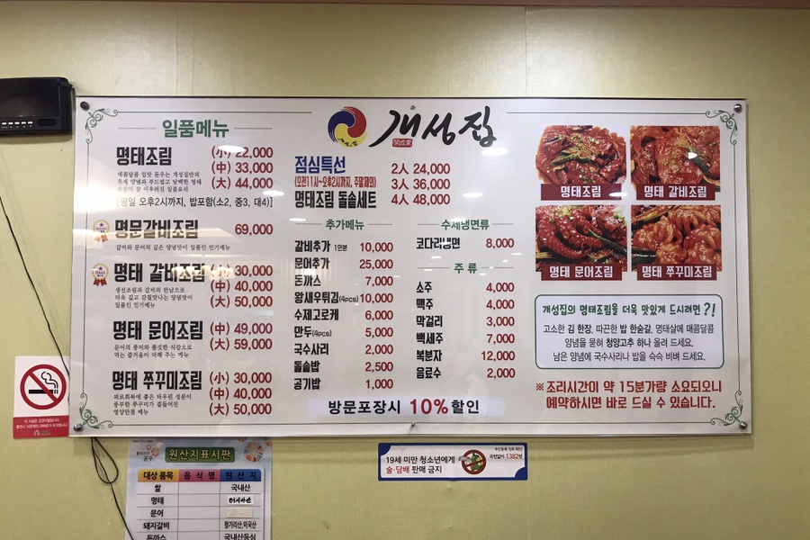 개성집 이미지