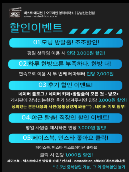 넥스트에디션강남 이미지