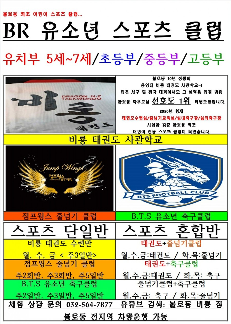 용인대스포츠클럽 이미지