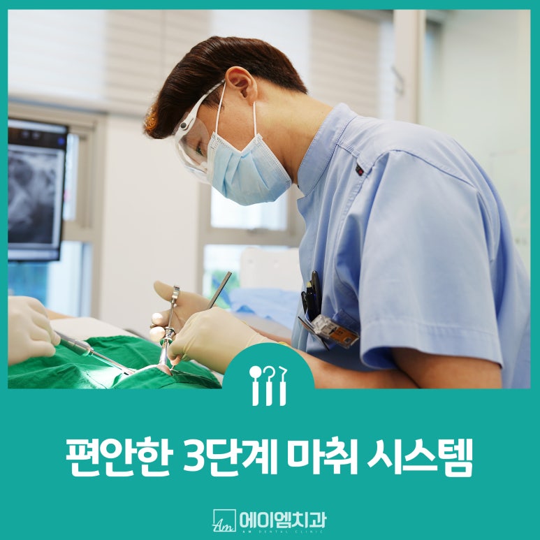 에이엠치과 이미지