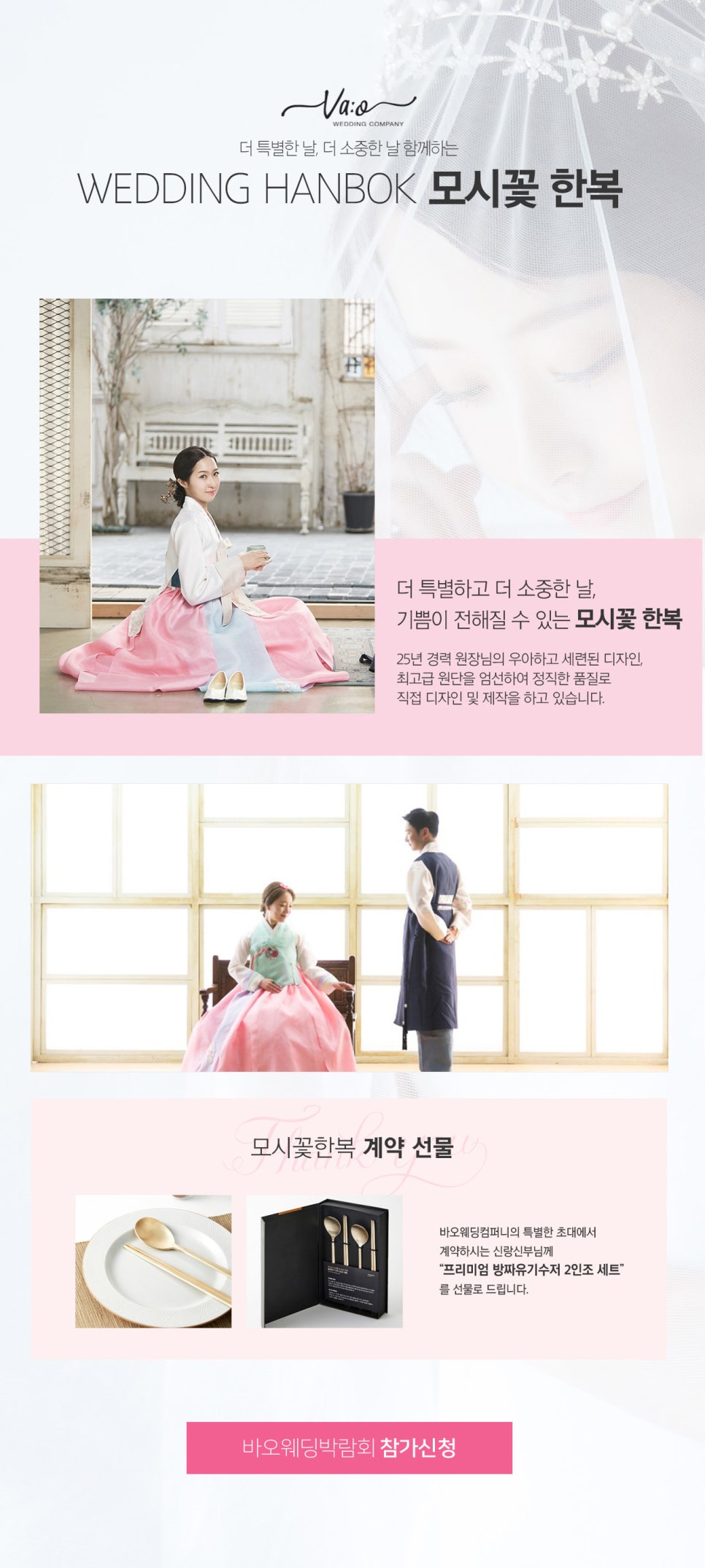 바오웨딩컴퍼니 이미지