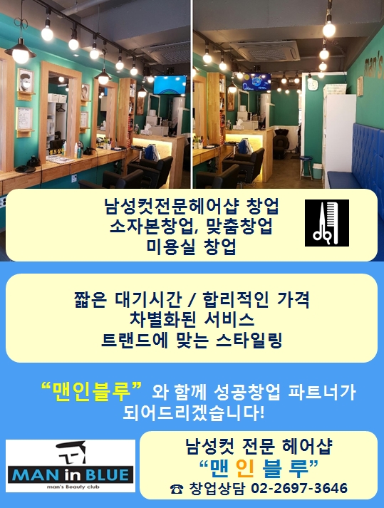 맨 인 블루 이미지