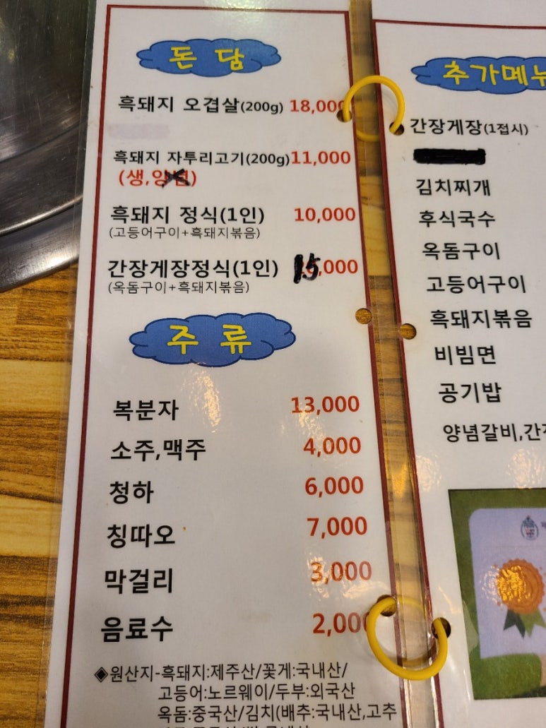 제주돈담 이미지