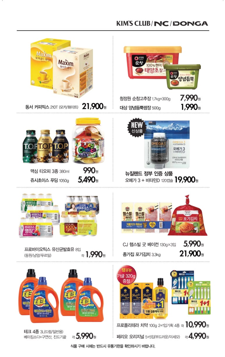 킴스클럽하우스 이미지