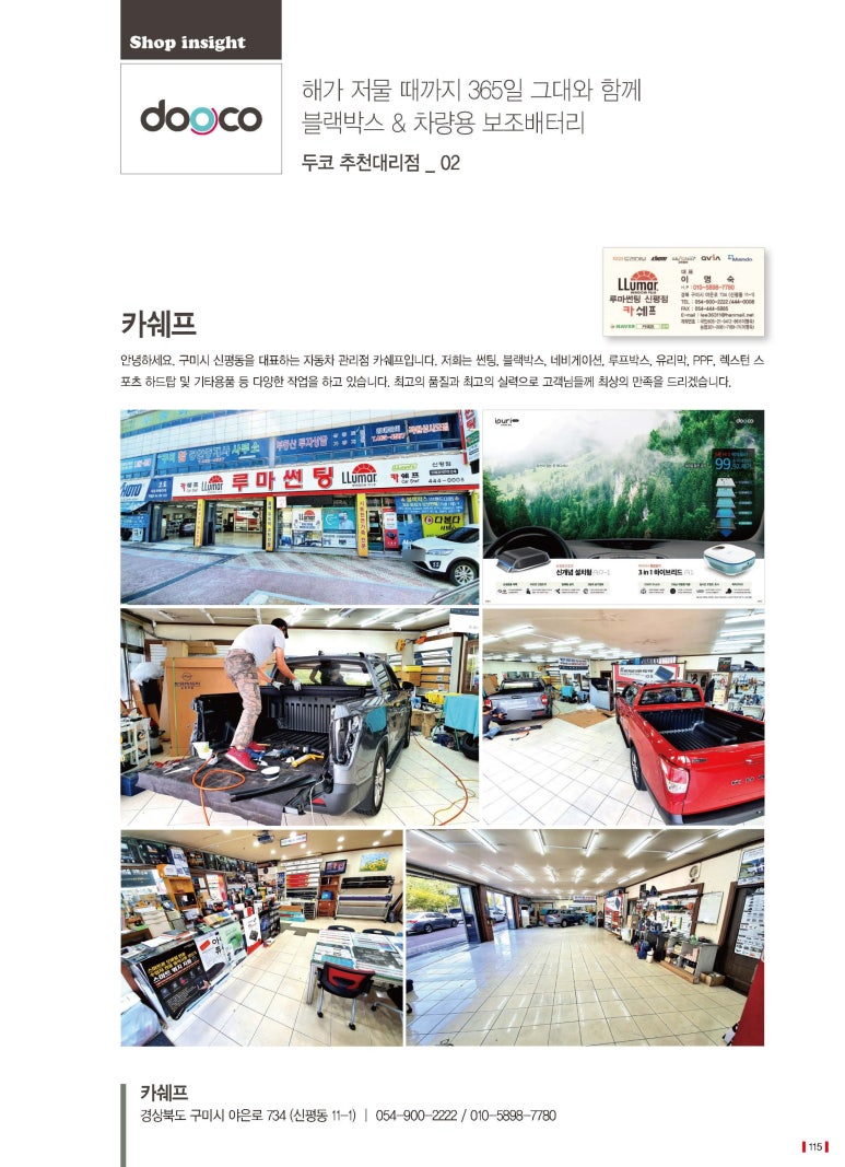 카쉐프 이미지