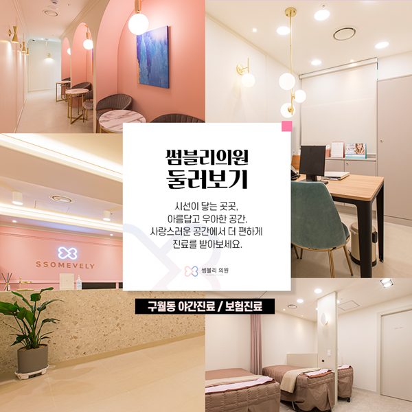 썸블리의원 이미지