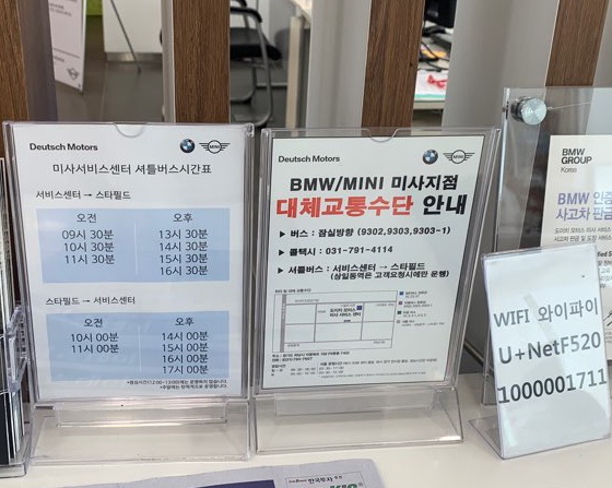 도이치 미사 서비스센터 이미지