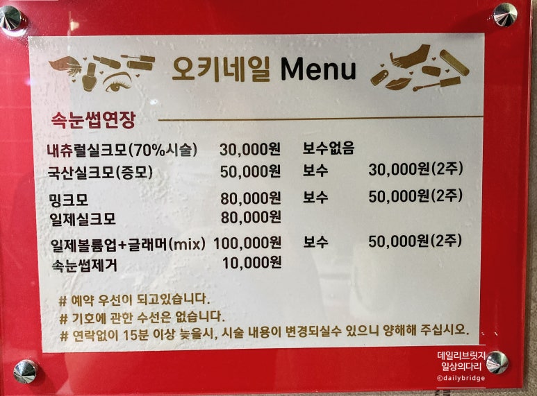오키네일 이미지