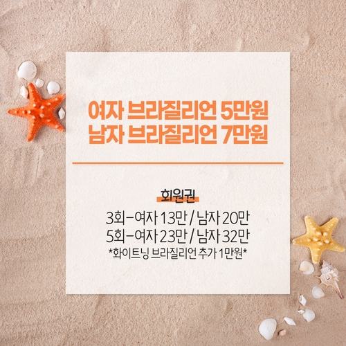바바라뷰티샵 이미지