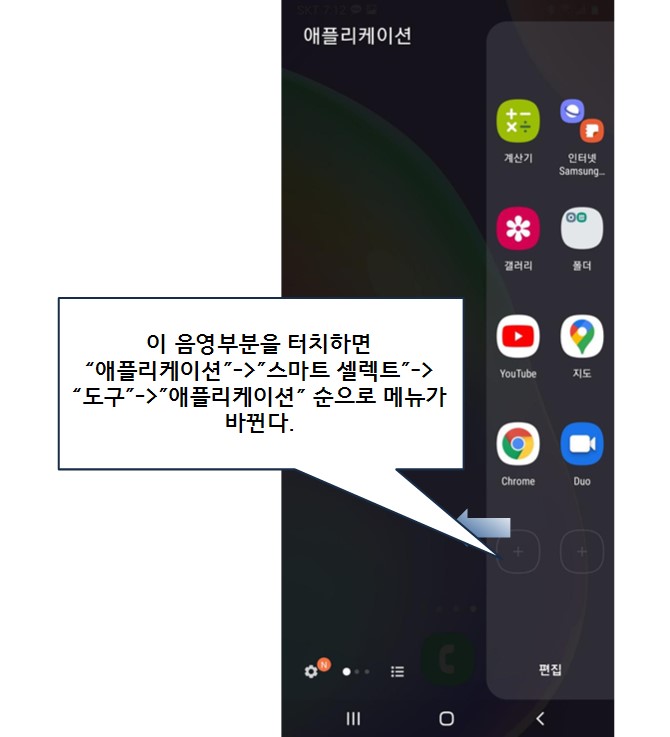 스마트셀렉트 이미지