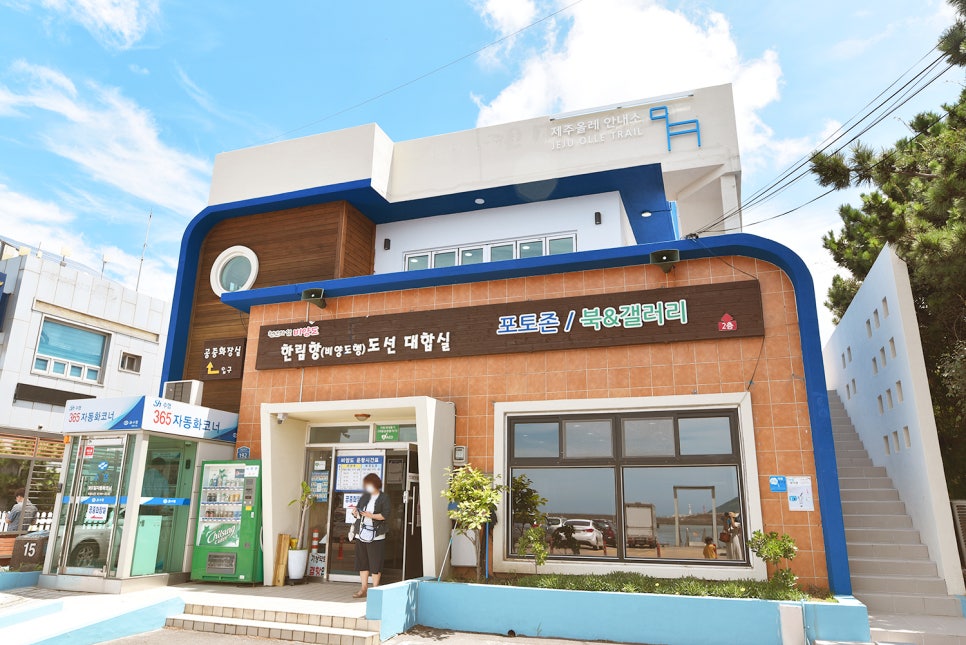 제주여행섬 이미지
