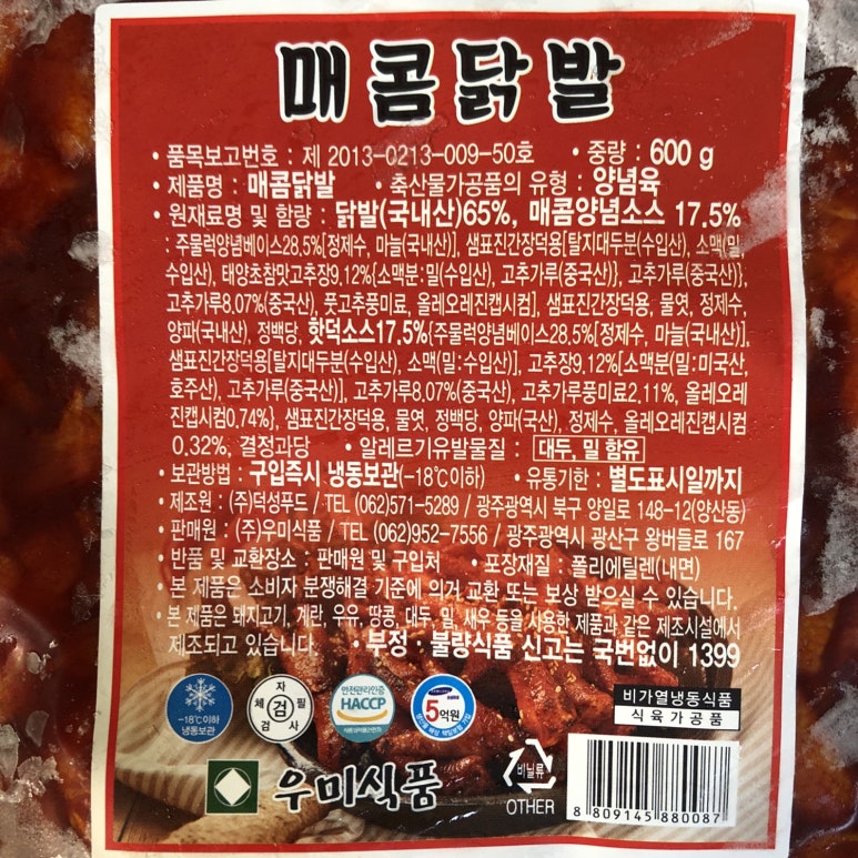 우미식품 이미지
