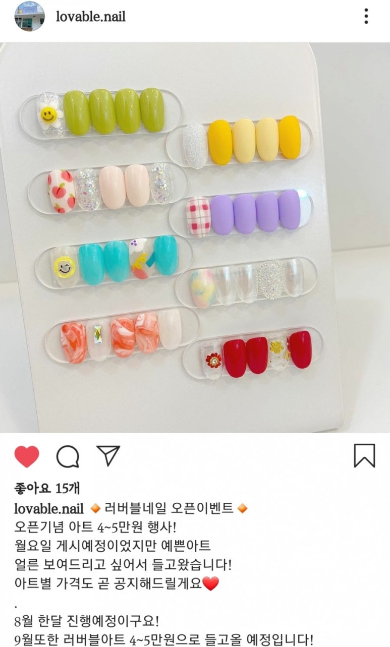 러버블네일 이미지