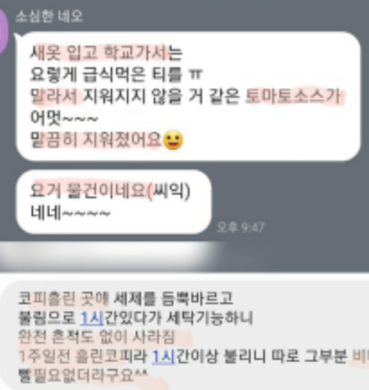 박사세탁 이미지