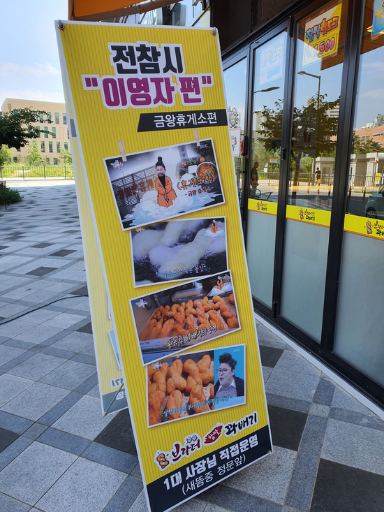 브라더꽈배기새롬점 이미지
