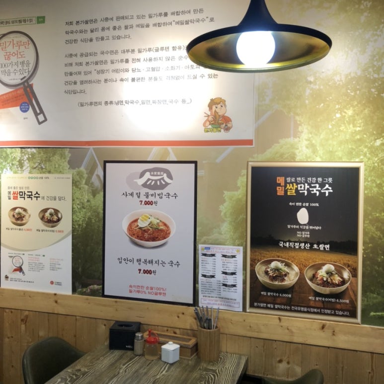 서민갑부최현주돈까스 이미지