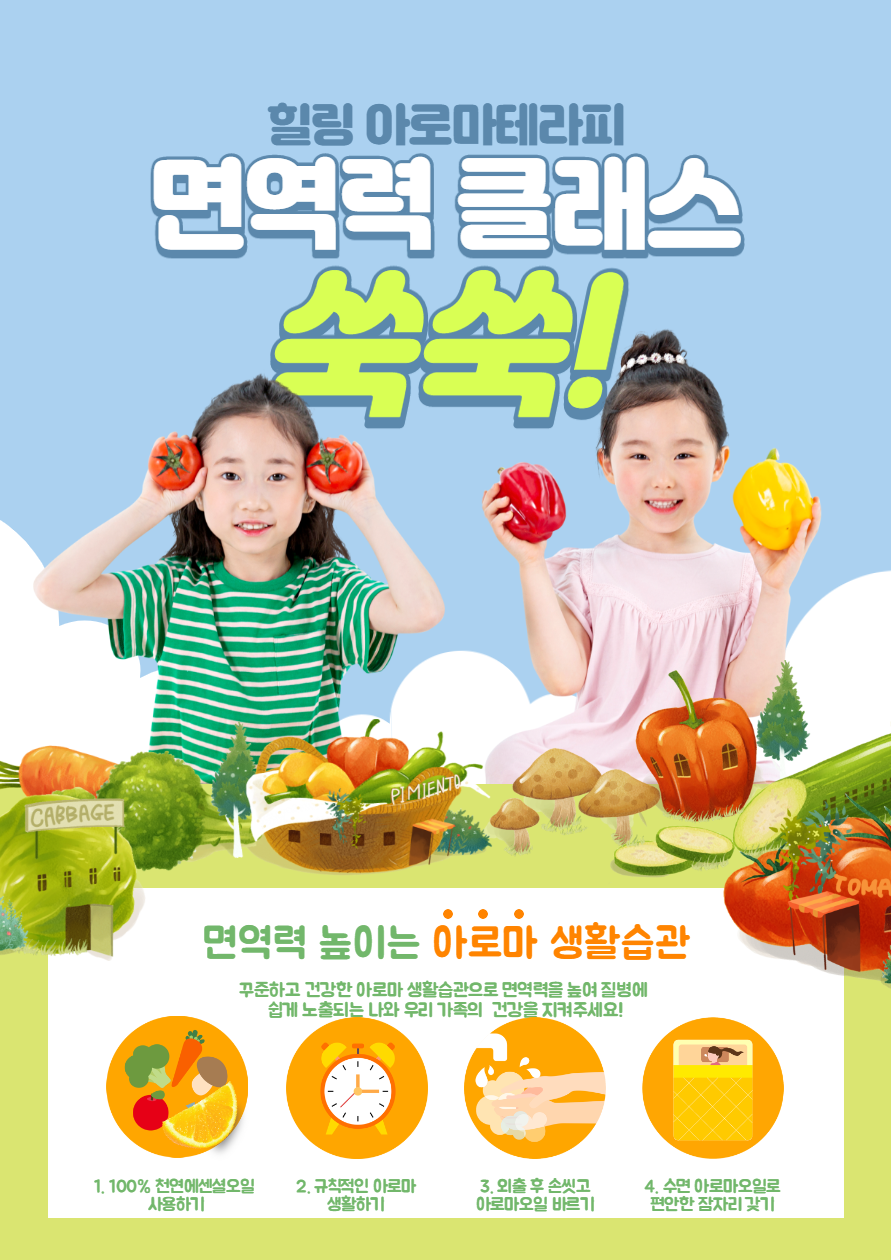 힐링아로마 이미지